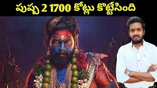 Pushpa 2 Hits 1700 Crores Collection