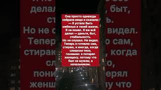 Жена, которая ушла.. #история #предательство  #любовь