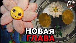 КТО ТАКАЯ Дейзи Poppy Playtime 3 Глава? Способности, слабости, цветок монстр