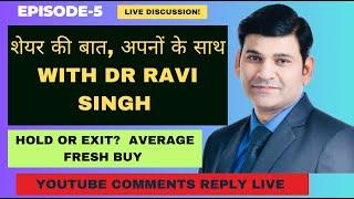 YOUR STOCKS YOUTUBE COMMENT REPLY DR RAVI MARKET EXPERT BEST VIDEO EP-5 SHARE KI BAAT APNO KE SAATH