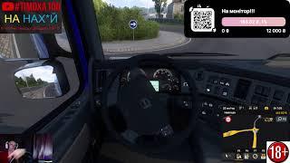 #ETS2 Logitech G29+shifter! Український контент!!!