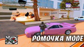 POMOYKA MODE - РАЗНОС ARIZONA RP и НУБО РП GTA SAMP