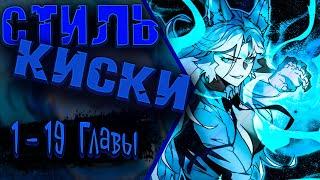 Озвучка манги | Призывающий демонов Повелитель Бездны | Главы 1 - 19