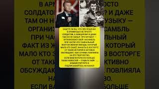 ЛЕВ ЛЕЩЕНКО В АРМИИ! Офицер и певец — новости шоу-бизнеса #новости #шоубизнес