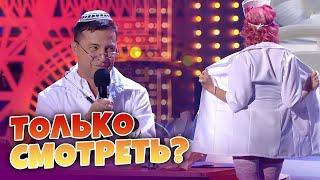 Номер который порвал зал ДО СЛЕЗ - Самая дорогая КЛИНИКА