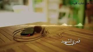 جديد 》أنشودة || قمري الشهيد الأصلية | أداء نجوم غرباء للفن الاسلامي .. 2019 .HD