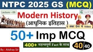 RRB NTPC | History | Modern History | GS for Railway NTPC | NTPC MCQ | CrazyGkTrick| By Akshay Sir