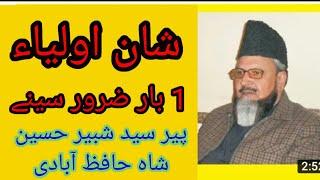 Shan e Aulia Peer Syed shabbir Hussain shah hafizabadi R.A