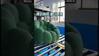이케아엔 없는 압축 쇼파 #이케아