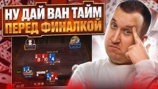 Необходимый one time на предфиналке. Хайлайты покер стримов Minthon19