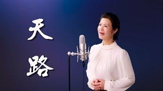 女中音挑戰極限唱，竟然要唱韩红的女高音歌曲《天路》，結果......