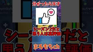 分かったらすごい！フォトナクイズ㉑！ #shorts #フォートナイト #ゆっくり実況  #fortnite #クイズ