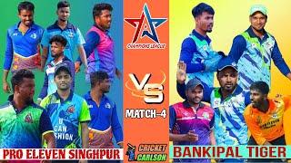 LIVE:⭐ALL STAR CHAMPIONS LEAGUE,JAJPUR: MATCH-4 : #Cricketcarlson #Allstar