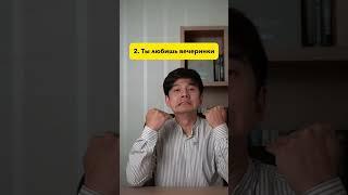 Признаки того, что вы амбиверт  #психофакт