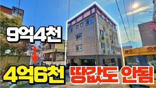 [부동산경매] 땅값도 안되는 금액의 다가구주택 무리하지말고 준비해봅시다