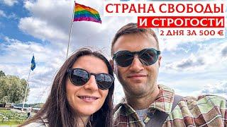 2 ДНЯ В САМОЙ ТОЛЕРАНТНОЙ СТРАНЕ. ОДНИ В ПУСТОМ ОТЕЛЕ