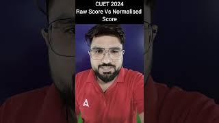 CUET 2024 Result Latest News | Normalisation से  Marks बढ़ेंगे?CUET Raw Score vs Normalisation Score