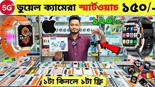 Smart Watch Price In Bangladesh 2025 Android Smartwatch Price In Bangladesh 2025Ultra Smart Watch