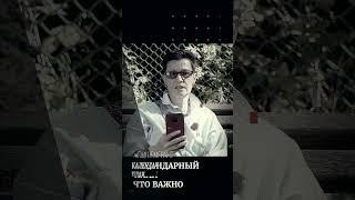 Календарный план заявки на грант - важное