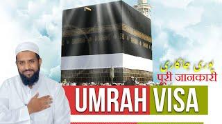 Umrah visa full information