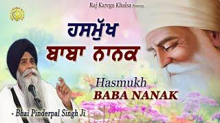 "Hasmukh Baba Nanak" | ਹਸਮੁੱਖ ਬਾਬਾ ਨਾਨਕ | Joyful Guru Nanak | New Katha | Bhai Pinderpal Singh Ji