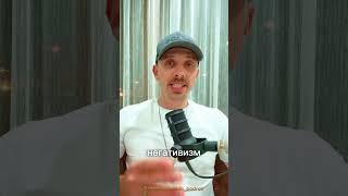 Как избавиться от НЕГАТИВА в ЖИЗНИ.