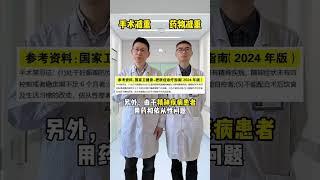 药物减重vs 手术减重 在抖音pick你的健康搭子 解锁春日健康清单 抖出健康知识宝藏 抖出健康知识宝藏 减重手术