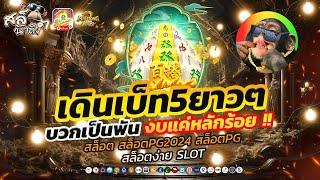 สล็อต สล็อตpg สล็อตเว็บตรง เว็บตรงไม่ผ่านเอเย่นต์ สล็อตแตกง่าย | สล็อตมาจอง2PG