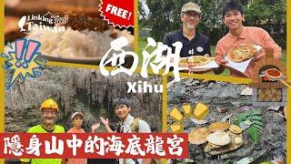 【苗栗西湖】EP20 part.3/4｜柴燒的台灣異國風味還供應吃到飽滷肉飯‼️隱身山中的海底龍宮，藏有海龍王的錢幣⁉️｜Linking368Taiwan