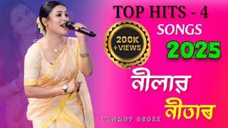 Nilav Nita Top - 4 All Hits Songs 2024 | New Assamese Song 2024 | Nilav Nita All Songs 2024