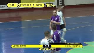 Огляд матчу | Укренерго 3 : 4 СК Білгород | Parimatch Друга Ліга | Груповий етап | Тур 6