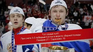 ГОЛ КАК НА МОЛОДЕЖНОМ ЧЕМПИОНАТЕ МИРА 2011 ГОДА ПО ХОККЕЮ.!!! ️
