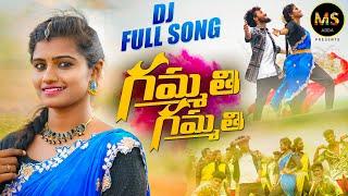 GAMMATHI GAMMATHI  SONG #mounikadimple #nanipatel #ramurathod #msadda