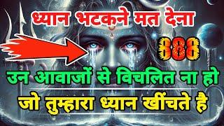 888 Mahadev ji ka Sandesh ️ Shiv vani  Mahadev ka Sandesh  Universe Message Today