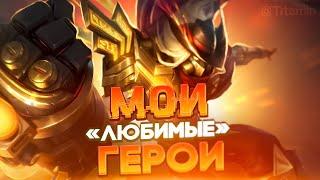 ВОСКРЕСЬНИЙ СТРИМ - Mobile Legends