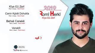 Romi Harki Barhame (2019) ڕۆمی ھەركی بەرھەمێ