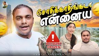 Bankல இருந்த காசு எல்லாமே போச்சு | Government Freezed My account | Tamil trekker | Thailand Ep - 02