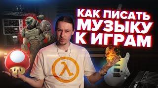 Как начать писать музыку к играм