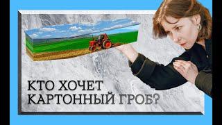 Памятники для байкеров, урны для кремированных собак и картонные гробы | Вопрос времени