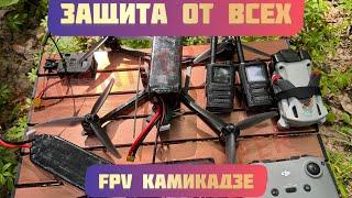 РЭБ против всех Дронов FPV камикадзе LEKSNIPER DEMENT 2+2 PRO #drone  #military  #fpv  #fpvdrone