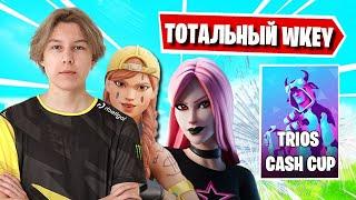 PUTRICK, SHIZONAME И MALIBUCA WKEY TRIOS CASH CUP ФОРТНАЙТ! FORTNITE