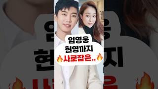 임영웅 현영 사로잡은신곡 음원 천국보다 아름다운 jtbc 드라마ost 영웅시대 영시 건행 미스터트롯 사랑의콜센타 뭉찬 삼시세끼 뽕숭아학당 고척돔 리사이틀 콘서트 리턴즈FC 영탁