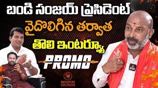 Bandi Sanjay Exclusive Interview Promo Bandi Sanjay About CM revanth reddy ||@Signature Studios