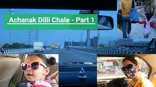 अचनाक दिल्ली Chale hum Part-1 || Simpy Saurabh Vlogs