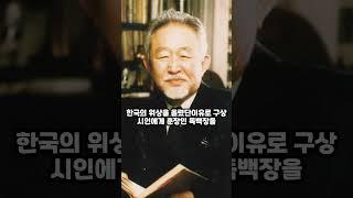 약속을 어긴 친구에게 박정희 대통령이 한 말.