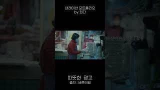 감성 내레이션 맛집 코로나 걸린 직후라 좀 코가 맹맹하지만... #내레이션 #여자성우 #성우 #광고멘트 #광고내레이션