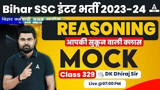 BSSC Inter Level Vacancy 2023 Reasoning Daily Mock Test By DK Sir #329