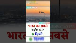 Vishal/super short video/Gyan /Bharat ki sabse Saff Nadi