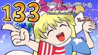 133 [Touhou animation] Please make the earth peaceful clown (YouTube version)