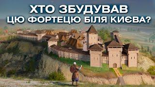 Закинуте середньовічне місто біля Києва! Хто його збудував?  | Китаїв. Дорогами століть. Ч.1.Місто.